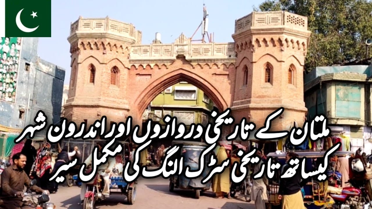 Multan City Gates | Haram Gate,Lohari Gate,Bohar Gate,Pak Gate,Delhi Gate Dolat Gate |Hassan Sargana