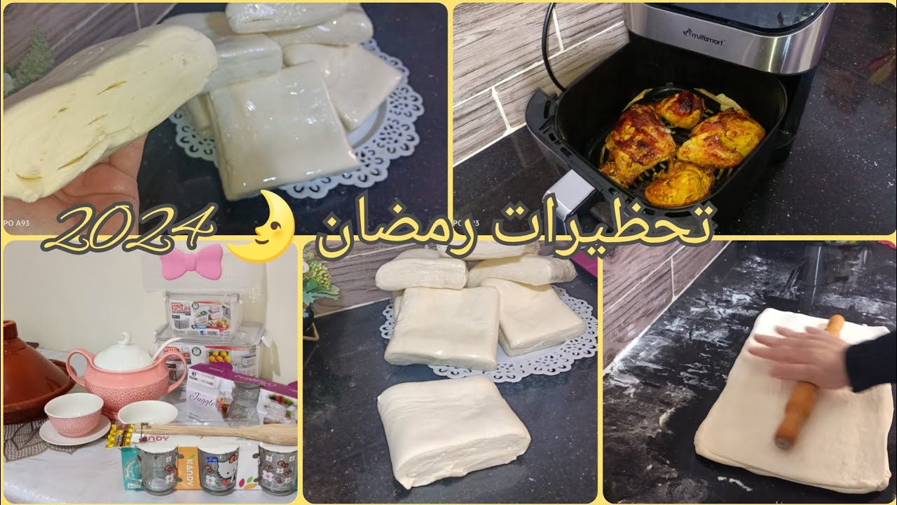#تحظيرات_رمضان🌛2024 طريقة صنع العجينة المورقة و كيفية الاحتفاظ بها /مشتريات/جاج محمر