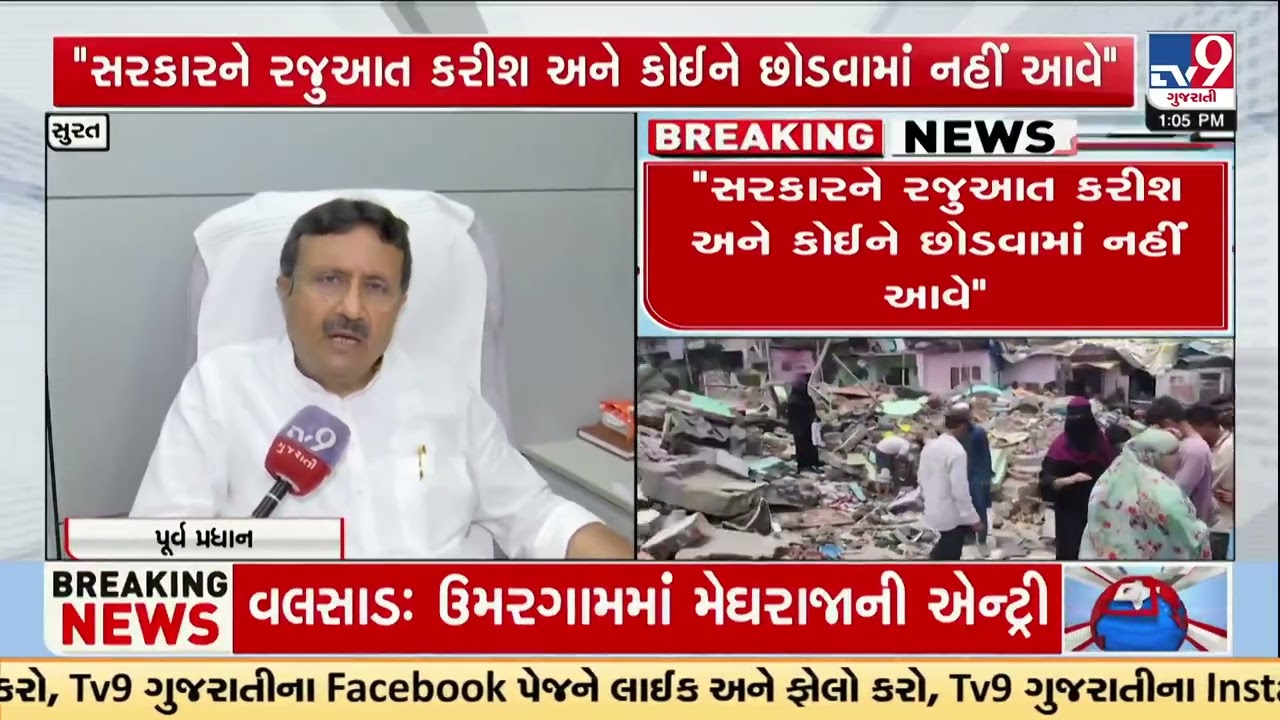 Surat Demolition Row : Former Minister Vinu Moradiya Targets SMC & Police Officials | TV9Gujarati