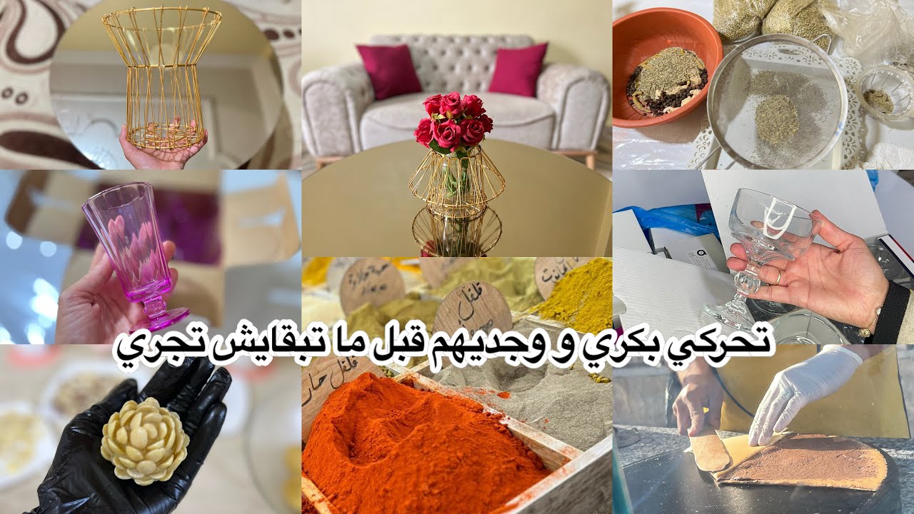 مشتريات و وصفات رمضانية😍🌙حرنت عليها و كي شريتها ندمت😒رح ديري لافار بيها🤑
