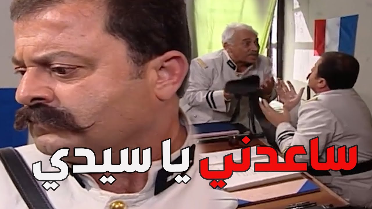 باب الحارة  ـ  أبو جودت ورط نوري ورطة كبيرة وسرقلو سلاحو