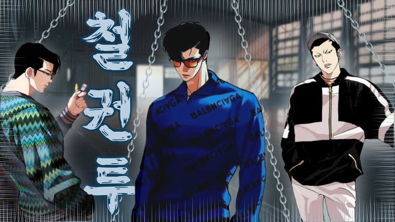 Как стать Заком Ли [LOOKISM]
