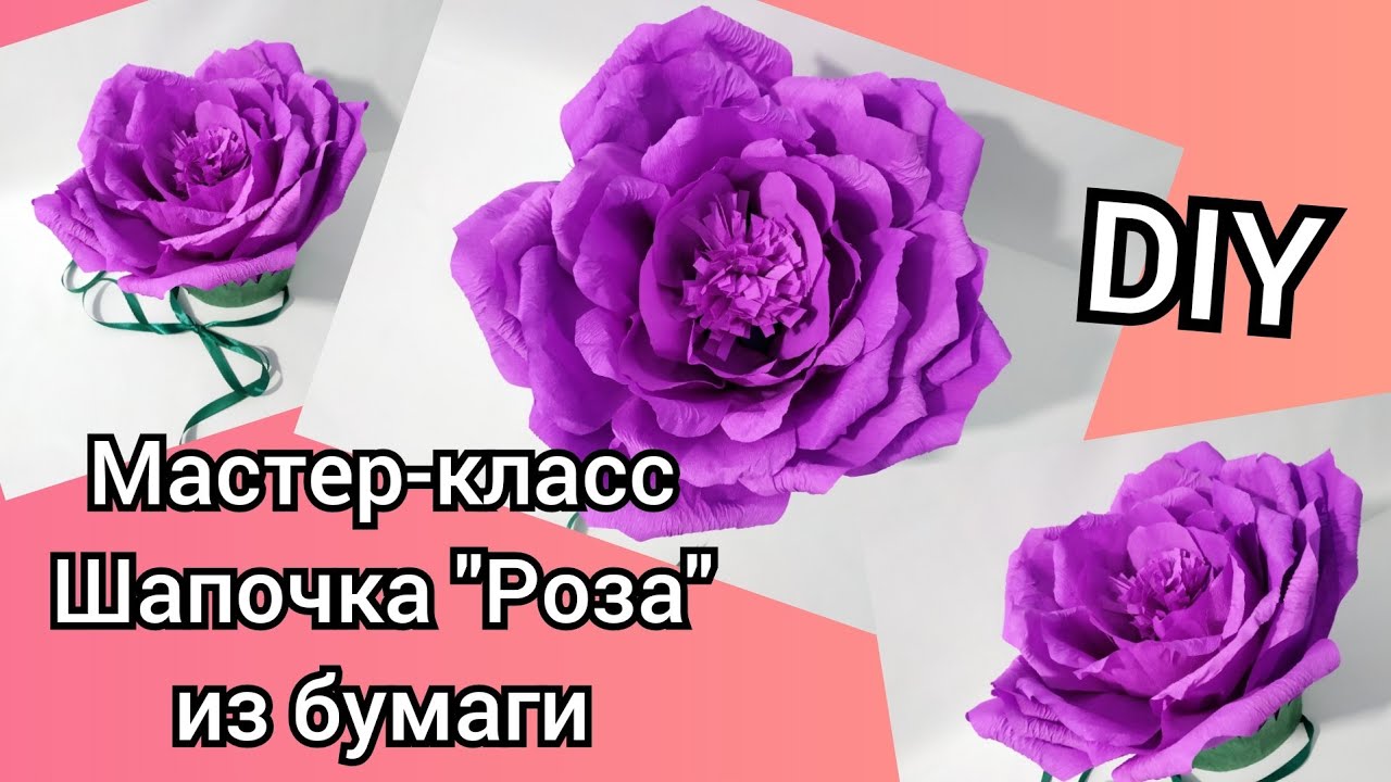 Мастер-класс 