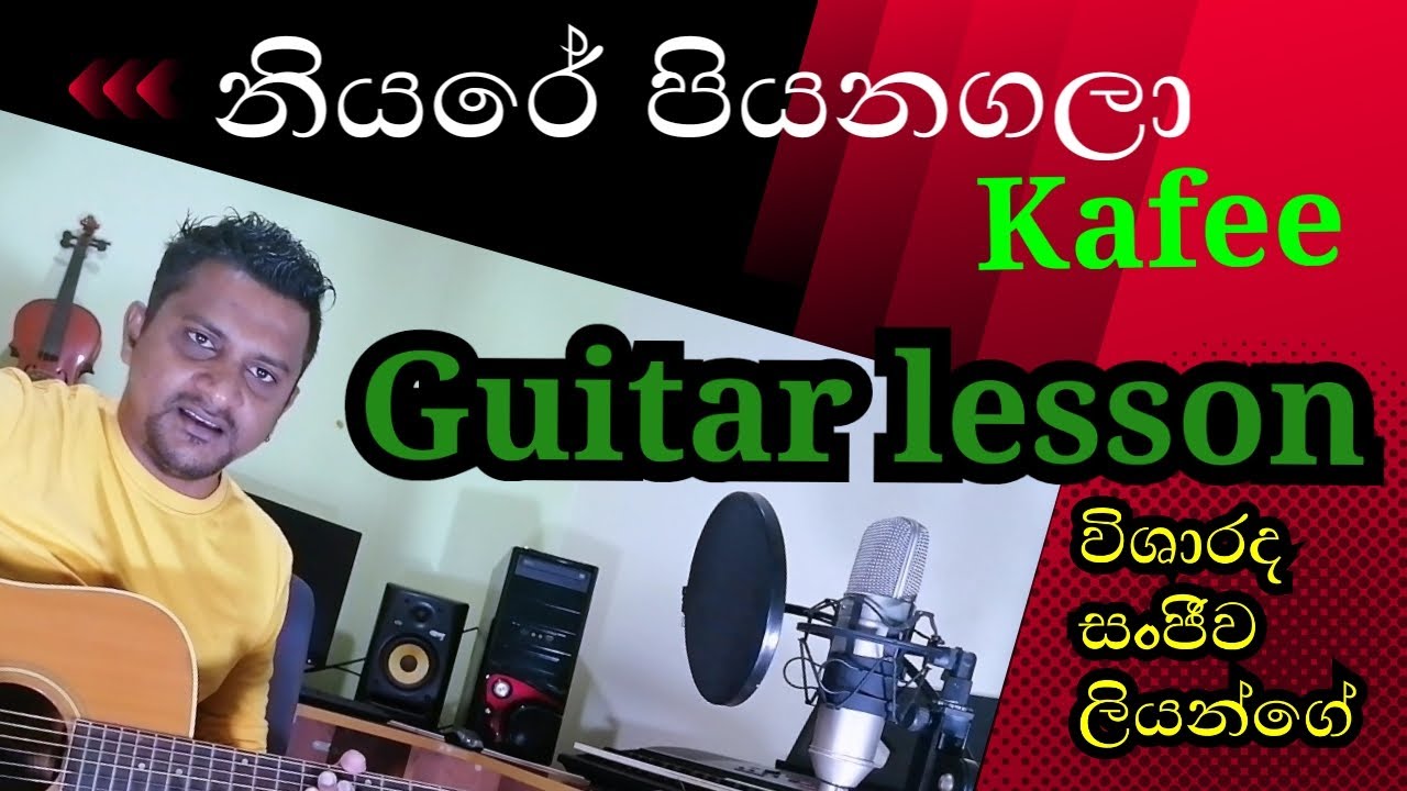 නියරේ පියනගලා|Niyare piyanagala|Lead guitar lesson |Kafee