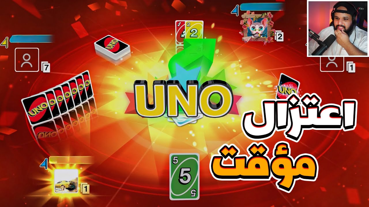 اونو | اعتزال مؤقت | Uno