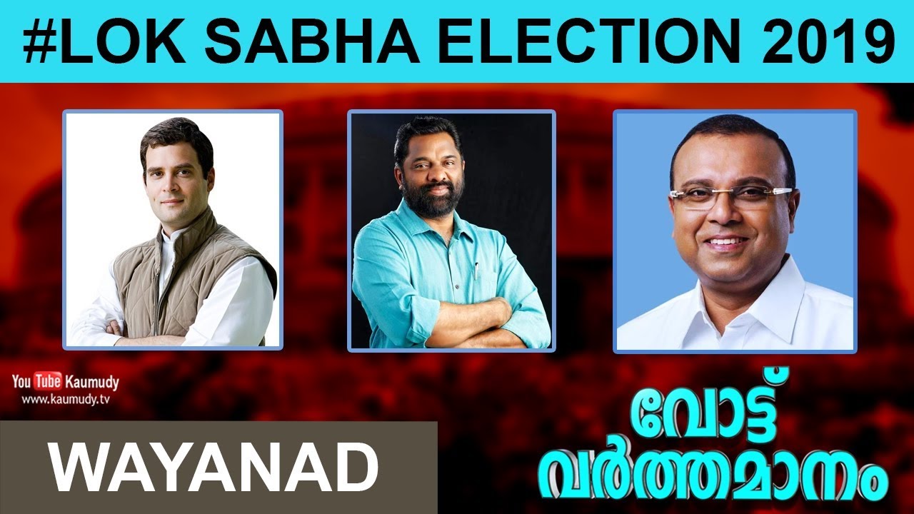 Vote Varthamanam | Wayanad Constituency | Rahul Gandhi | P P Suneer | Thushar Vellappally