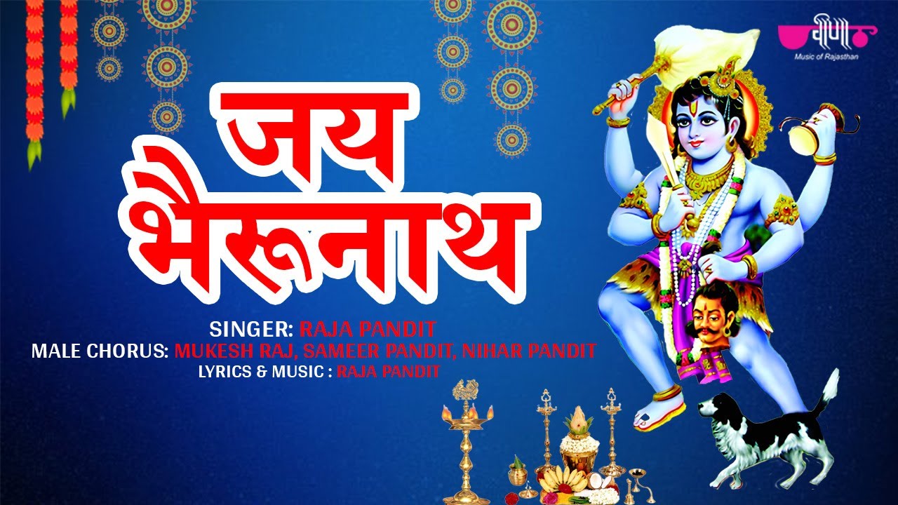 Jai Bhairav Nath | New Rajasthani Traditional Bhairu ji Bhajan | Raja Pandit