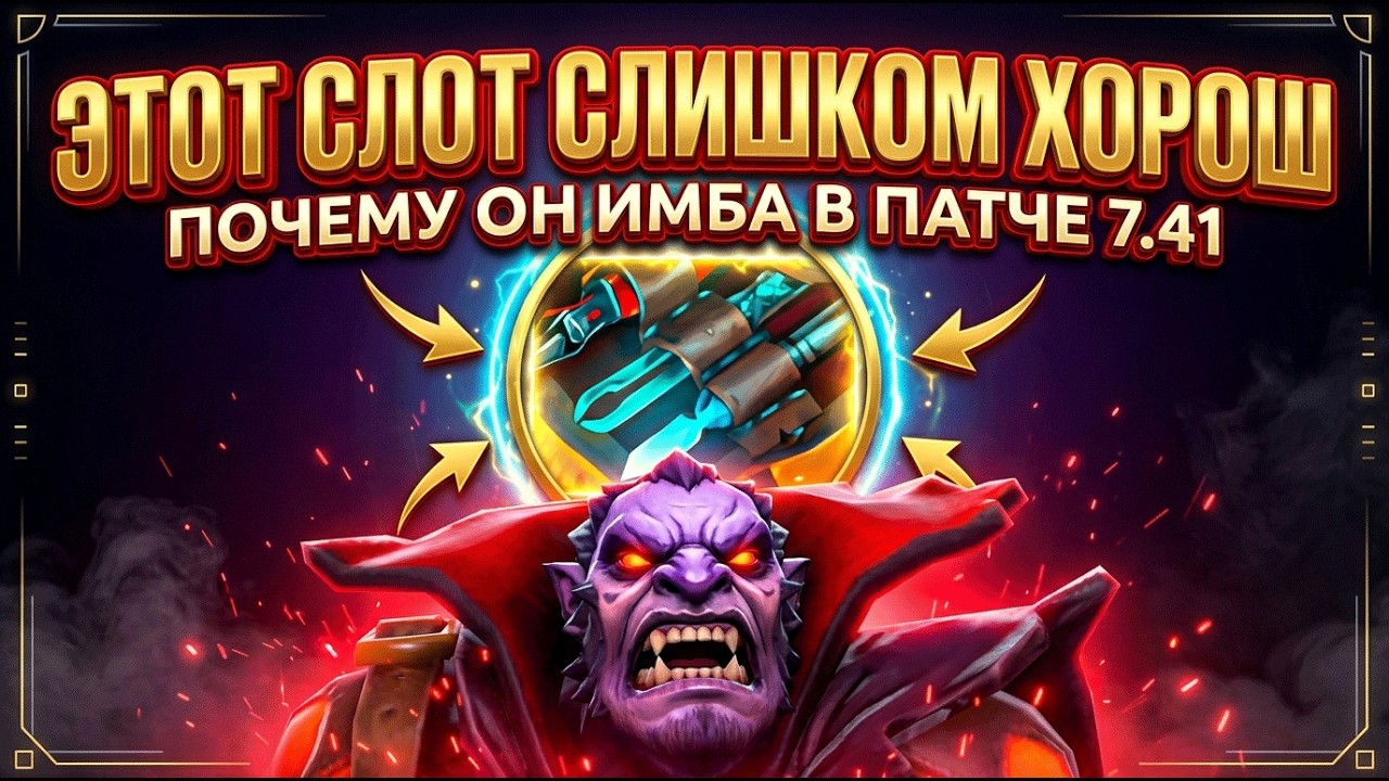 Specialist's Array СЛИШКОМ ХОРОШ НА МИДОВОМ ЛИОНЕ | забудь про саблю на лионе