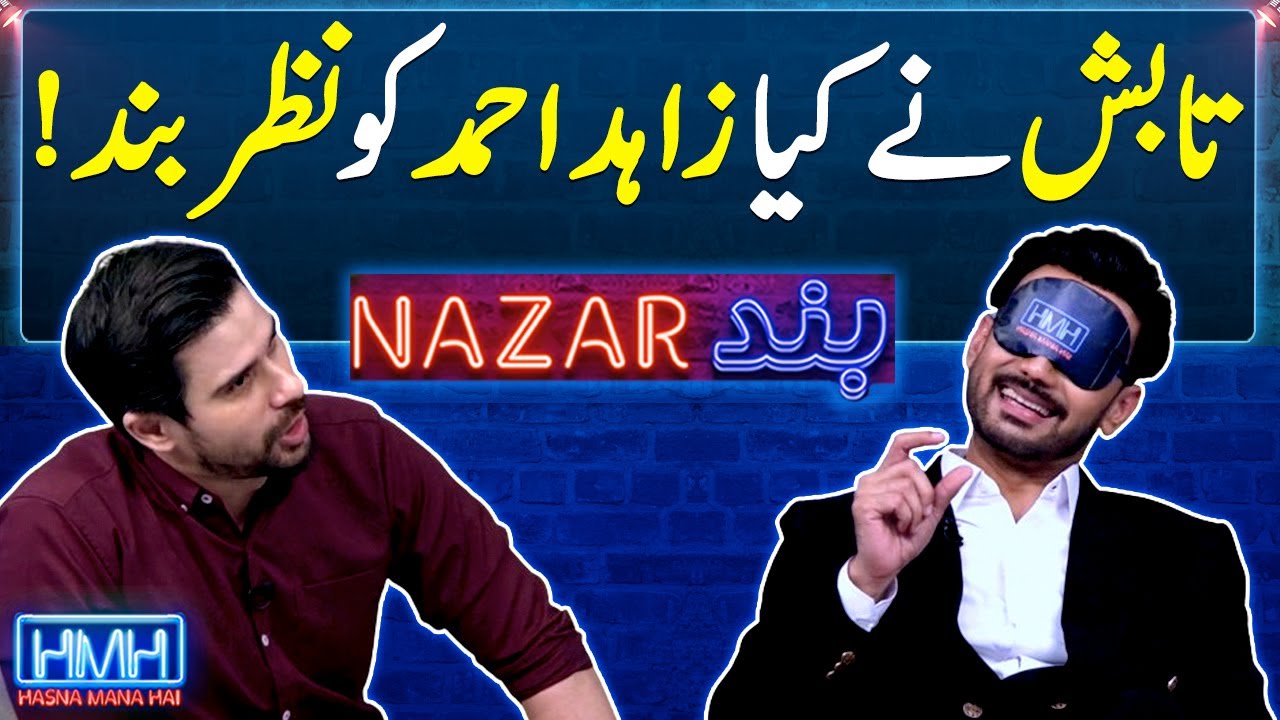 Tabish Hashmi plays 