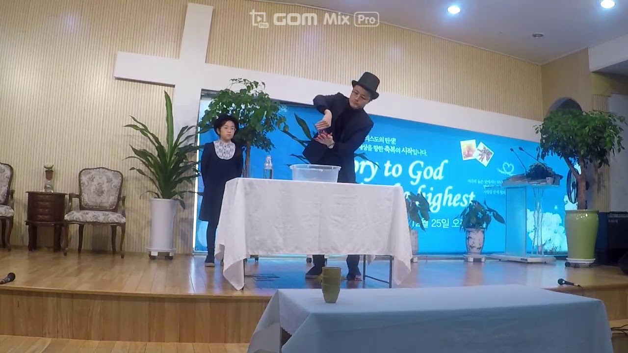 2018년  성탄절 축하공연 _ 마술쇼 2부