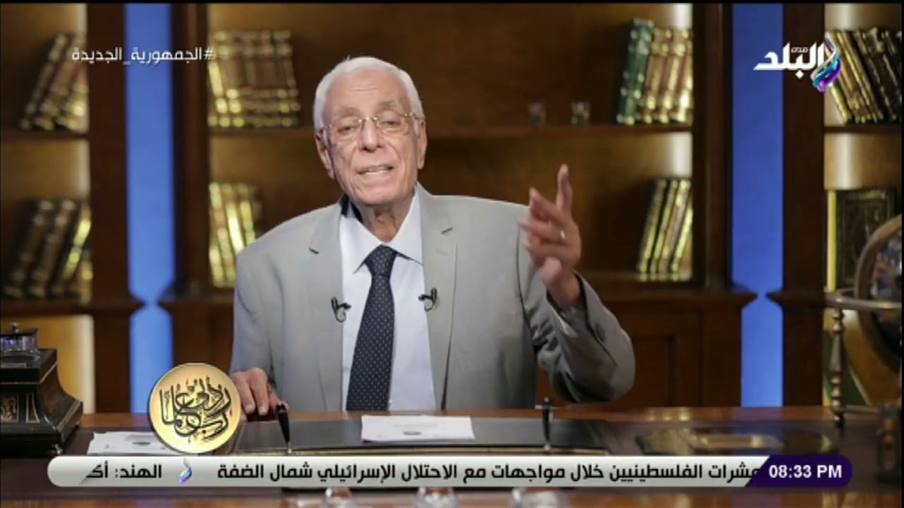 طول ما انت عصبي مش هتخف ..الدكتور حسام موافي يكشف أسباب الانتفاخ في البطن