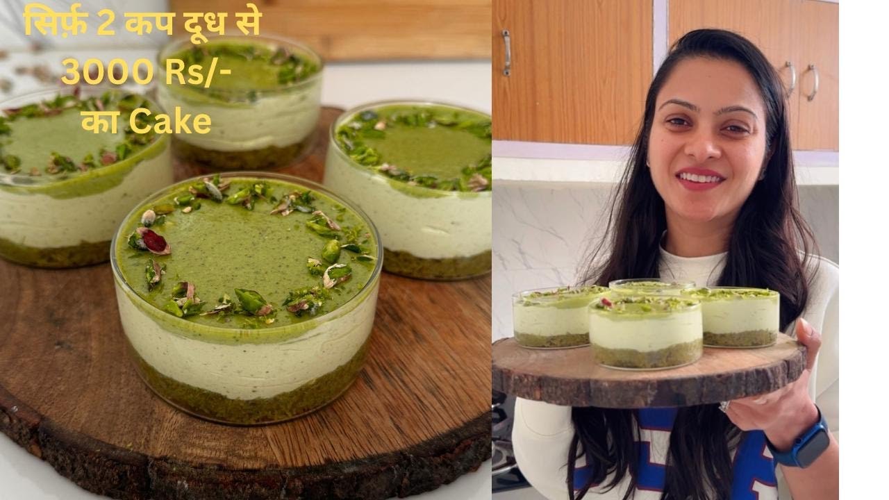 सिर्फ 2 कप दूध से बनाया 3000 Rs /- का Cake | Pistachio Kunafa Cheesecake | Ramadan Special | Eid