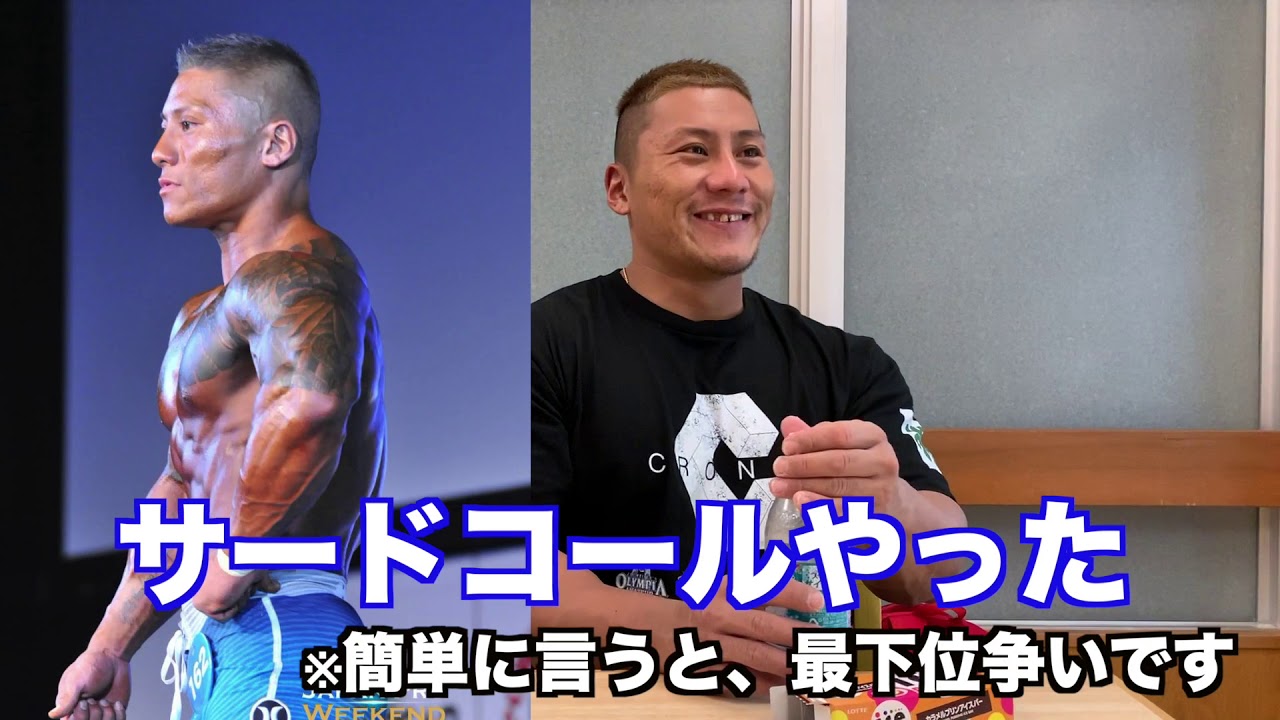 西日本最強！トップフィジーカー中村直輝の日常！