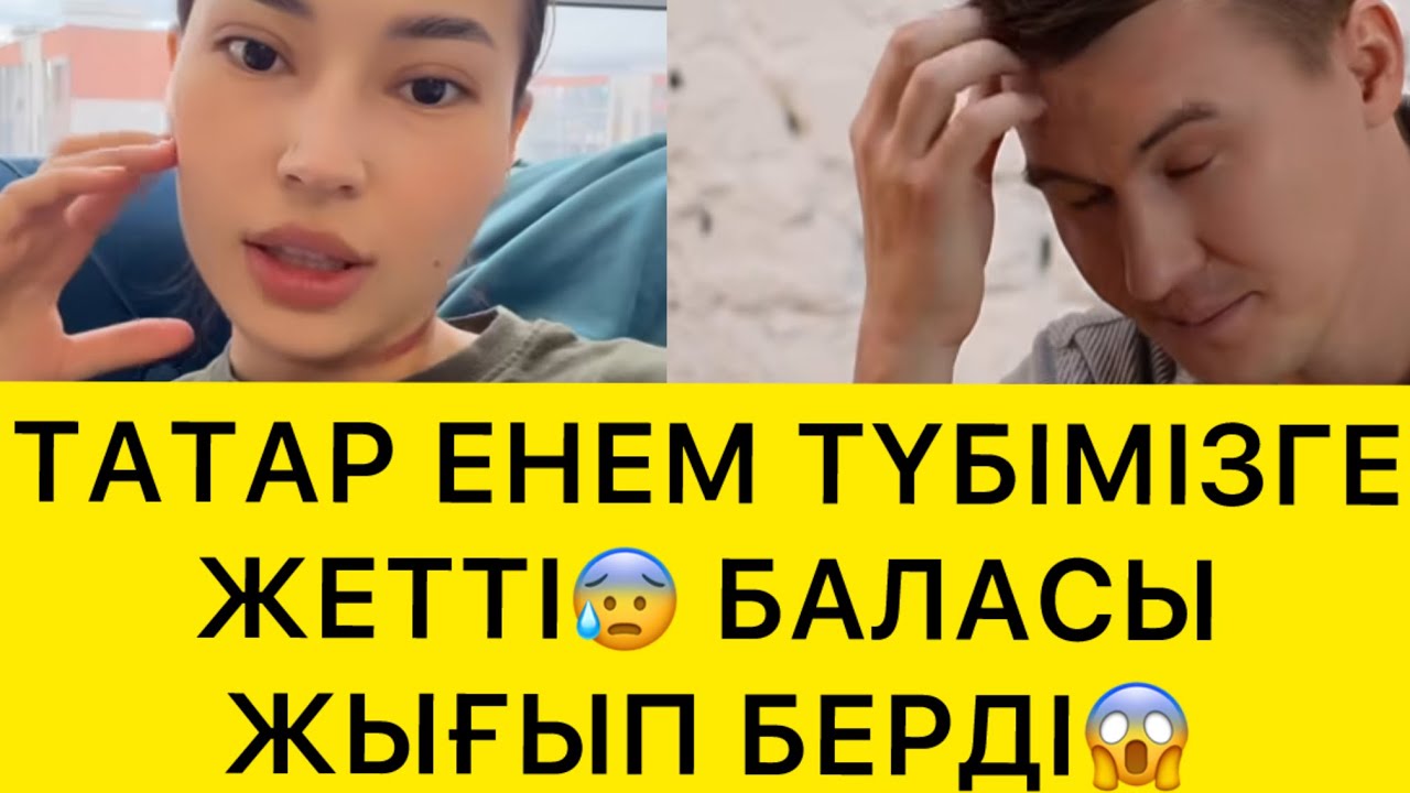 БАСЫМДЫ БЫЛҒАП НЕСІ БАР ЕДІ ҚОРҒАМАСА😱