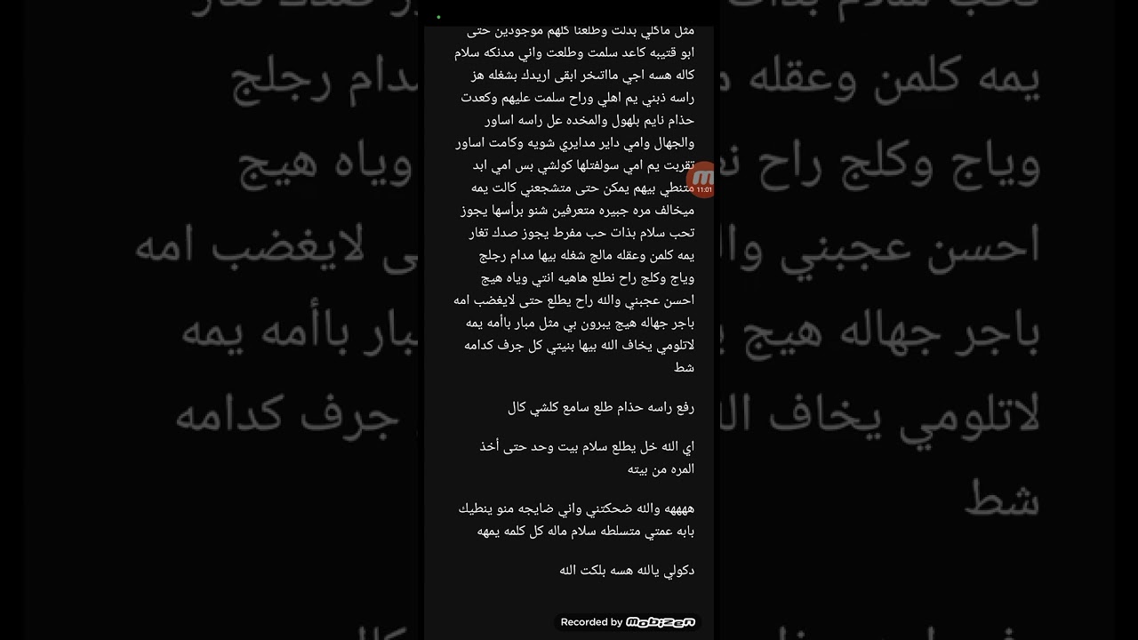 رواية ليتك قدري الأول البارت تكملة البارت (11 والبارت 12)#قصص_واقعية #بصوتي #قصص