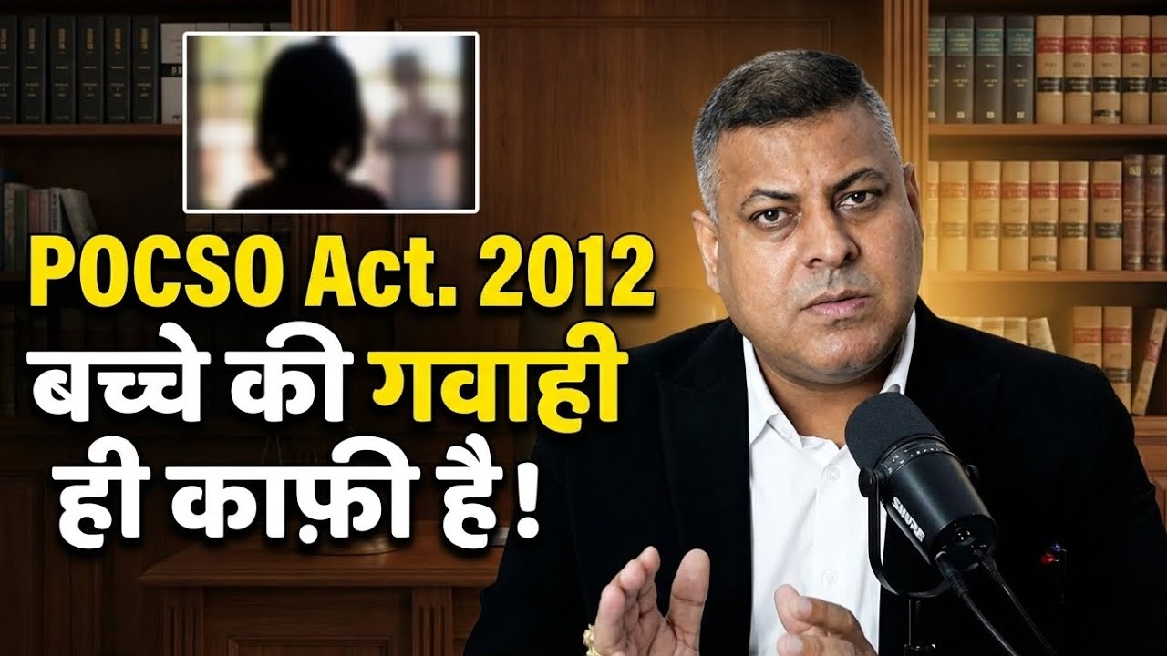 In POCSO, punishment can even be based on a child's testimony! Don't take the case lightly!