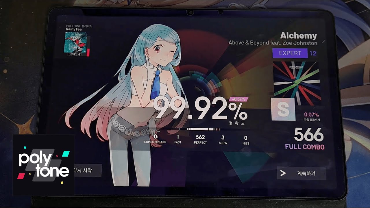 [polytone] Alchemy (EXPERT Lv.12) - 99.92% FC