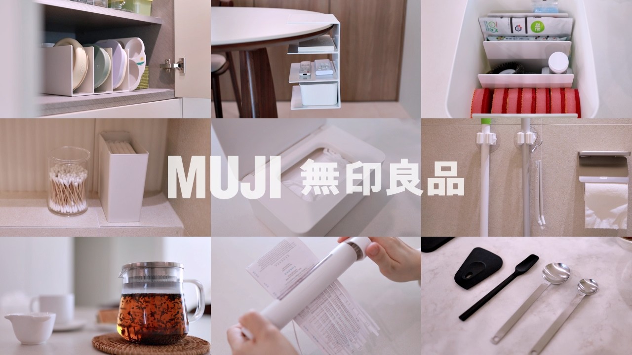 무인양품(MUJI) 15가지 베스트 추천템과 활용법 | 정리 수납 아이디어 | 무지 베스트 살림템