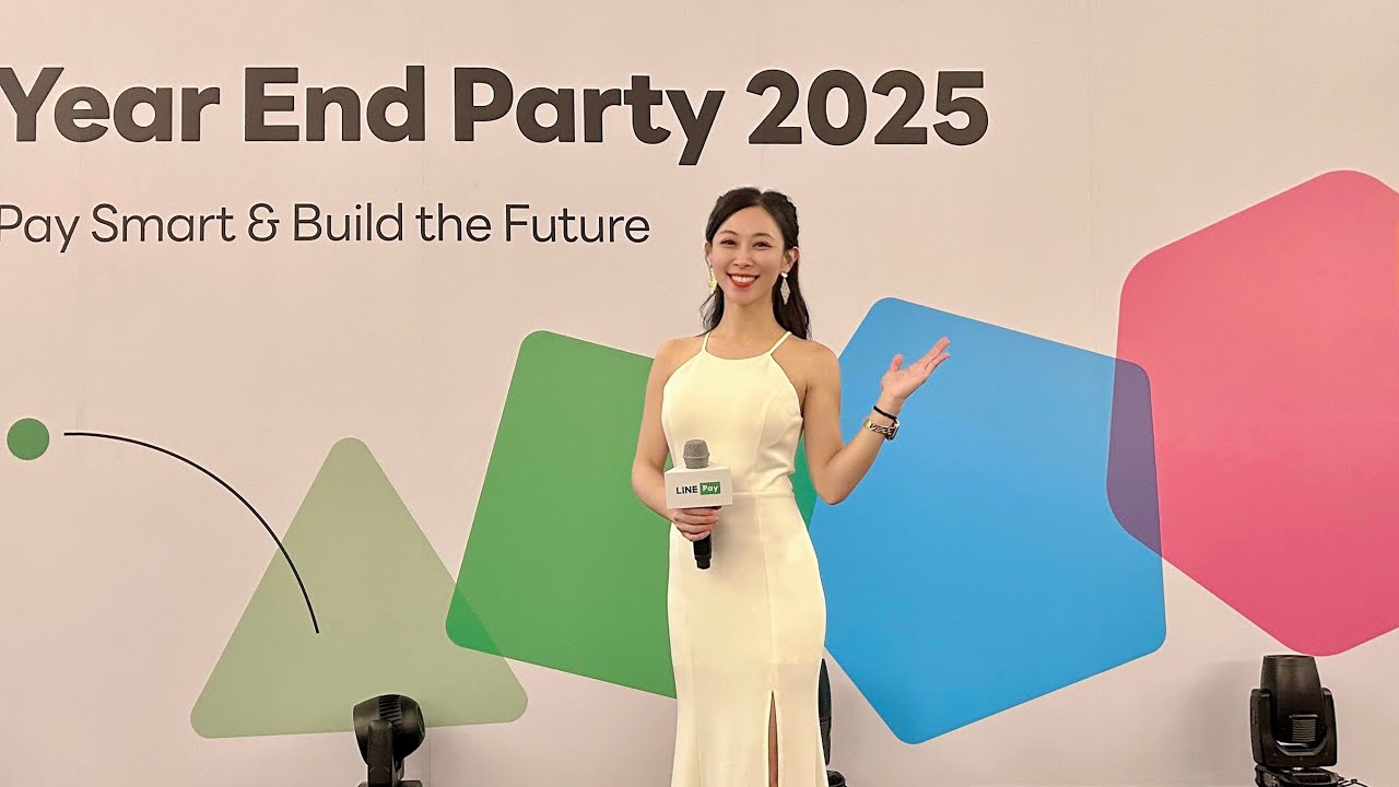 Linepay Year End Party中英主持