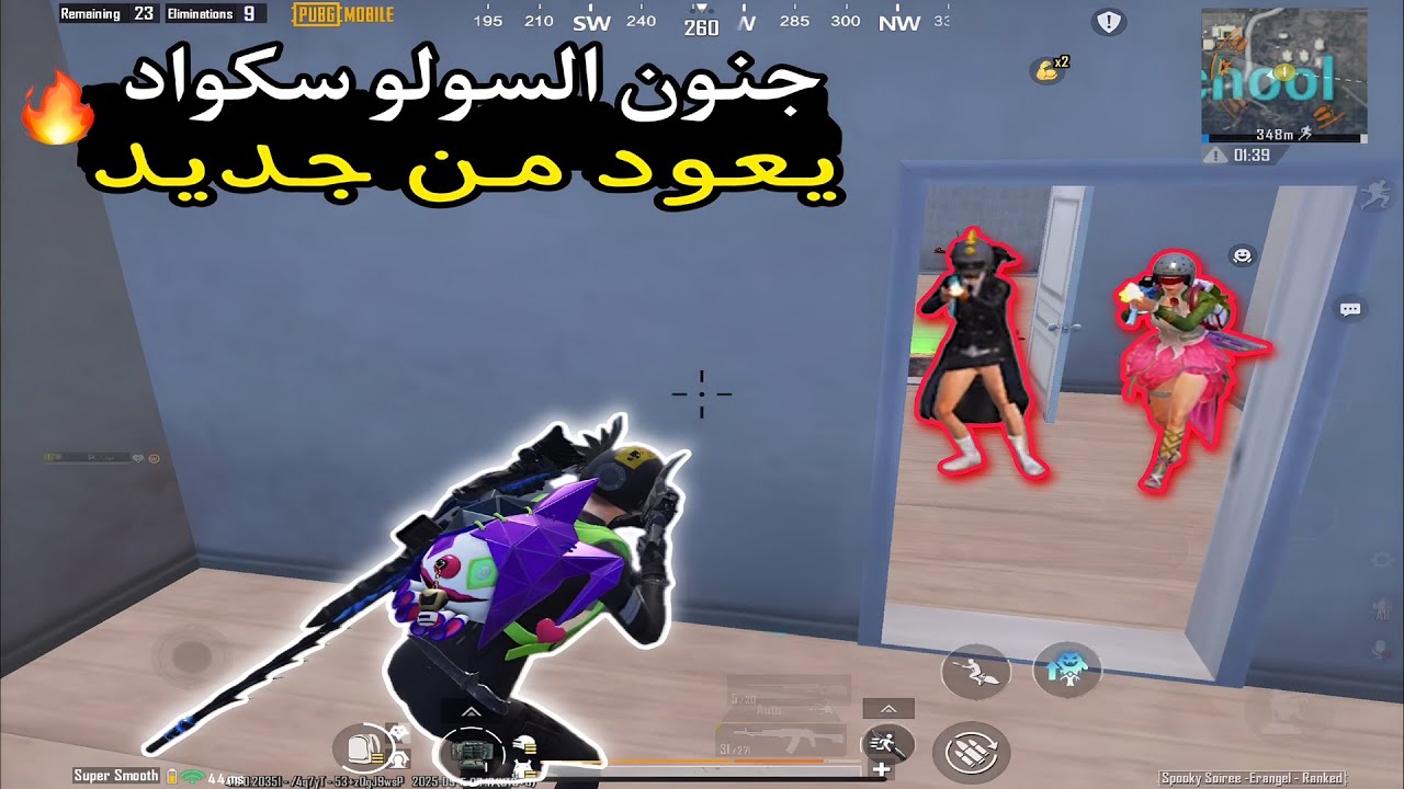 سولو سكواد -🔥مواجهات شرسه في سيرفر الخليج l ببجي مبايلPUBG 