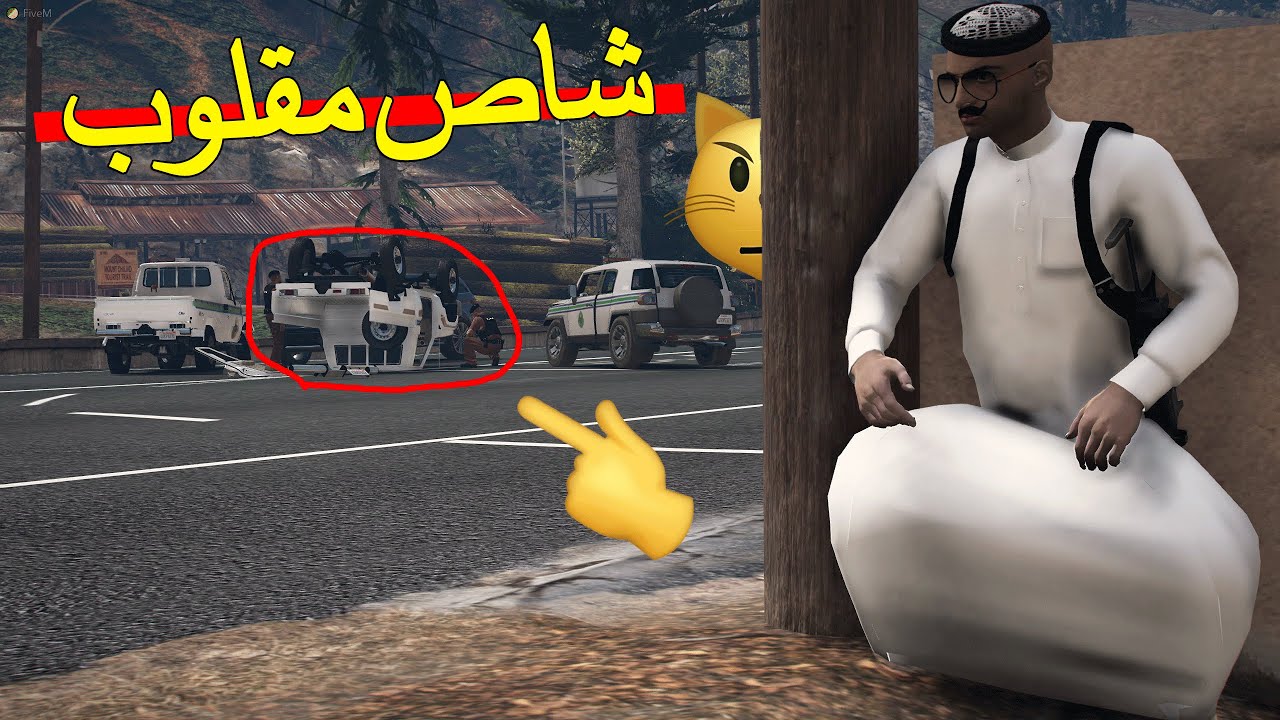 فلم | نهاية شاص مقلوب ومظلوم والسبب...!!💔💔🔥 5 | GTA V