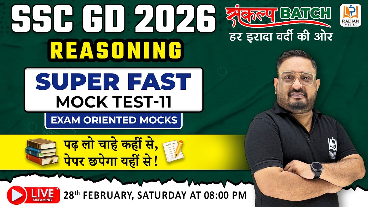 REASONING MOCK TEST - 11 (SUPER FAST) | 🔥संकल्प Batch | SSC GD 2026 #ssc #sscgd #radianmensa