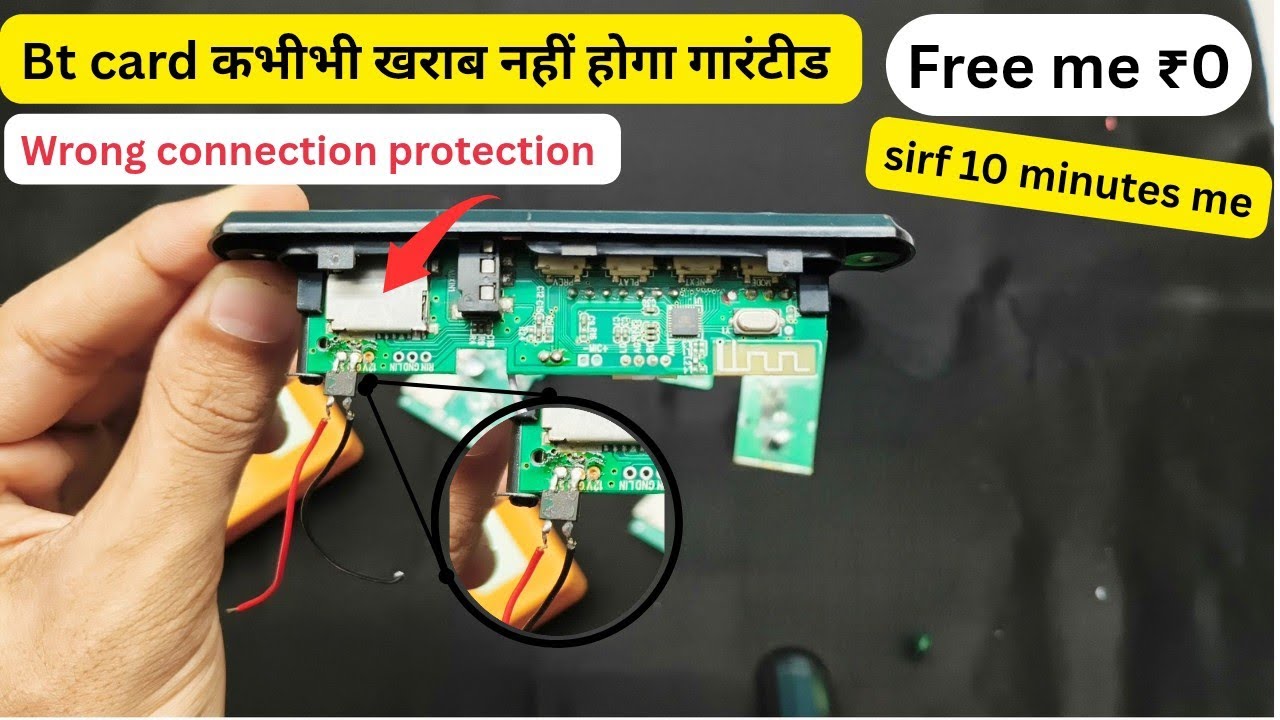 Bluetooth Panel Protection Kaise Kare | Bluetooth Card Ko Kis Tarikese Protect Kare | 