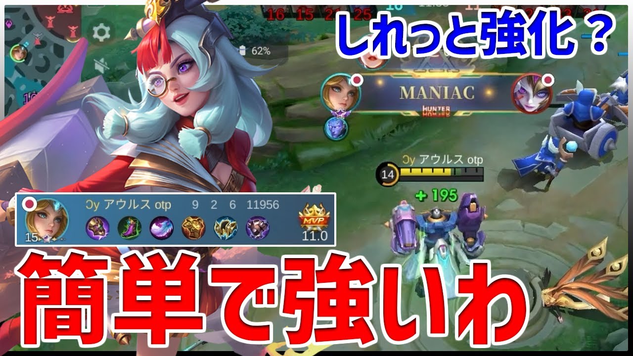 【モバレ】ドミナント調整でイーディスがめっちゃ強くなった？？ウルトの火力が体感爆上がりしてる件！【モバイルレジェンド/MobileLegend】【Cyneric】