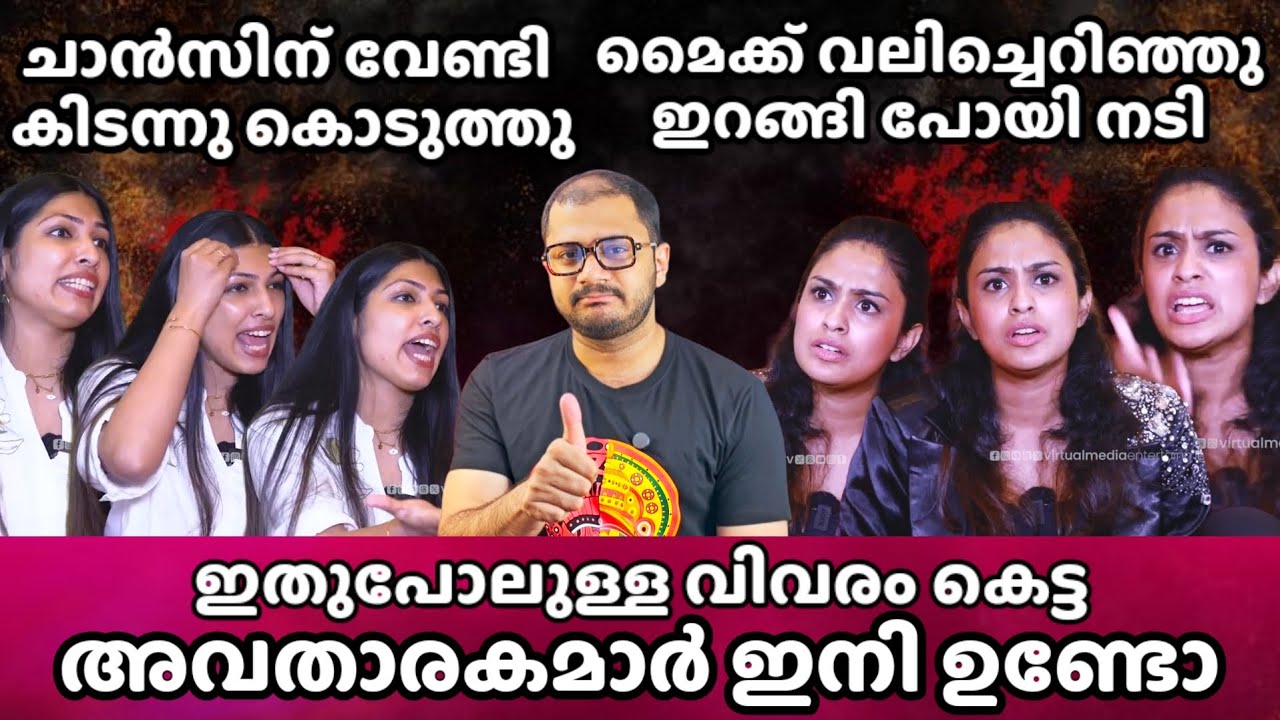 DNA MALAYALAM MOVIE ACTRESS INTERVIEW | HANNAH REJI KOSHY യോടെ കിടന്നു കൊടുത്തോ... ഇത്രയും സംസ്കാര..