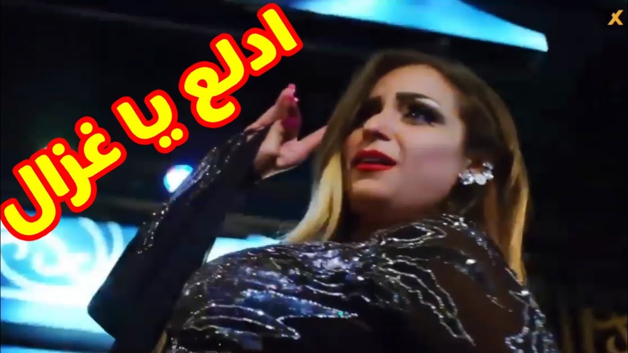 رقص ودلع نوال في الكباريه قدام سلومه مجننو وبقا يحن ليها من تاني 😯😉 مراتي هيا مراتي 😳😉