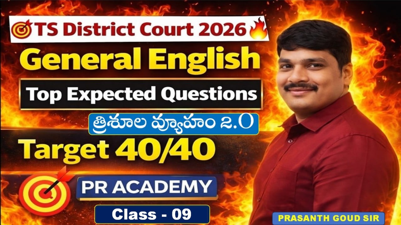 TS District Court 2026 English Grammar LIVE 🔴 | Most Expected Questions  | How to get Highest marks?