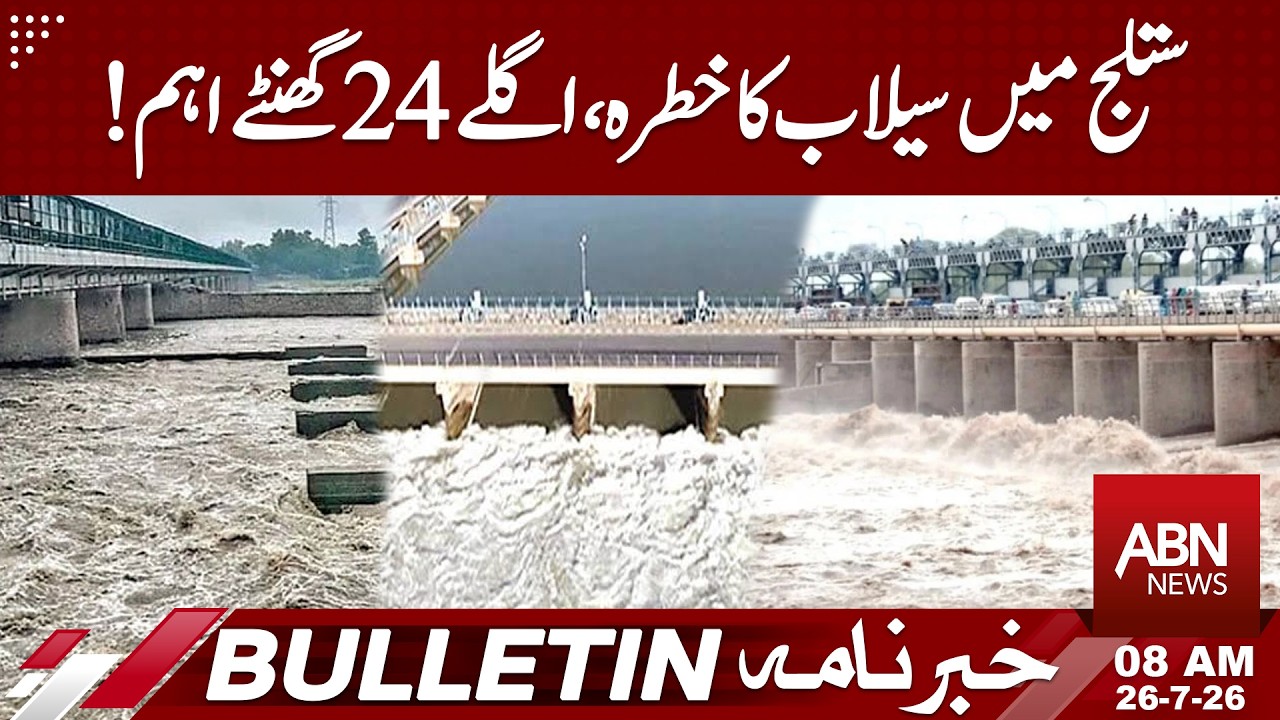 Flood Threat in Sutlej River | Next 24 Hours Critical, Authorities on Alert| BULLETIN08AM | ABNNEWS|