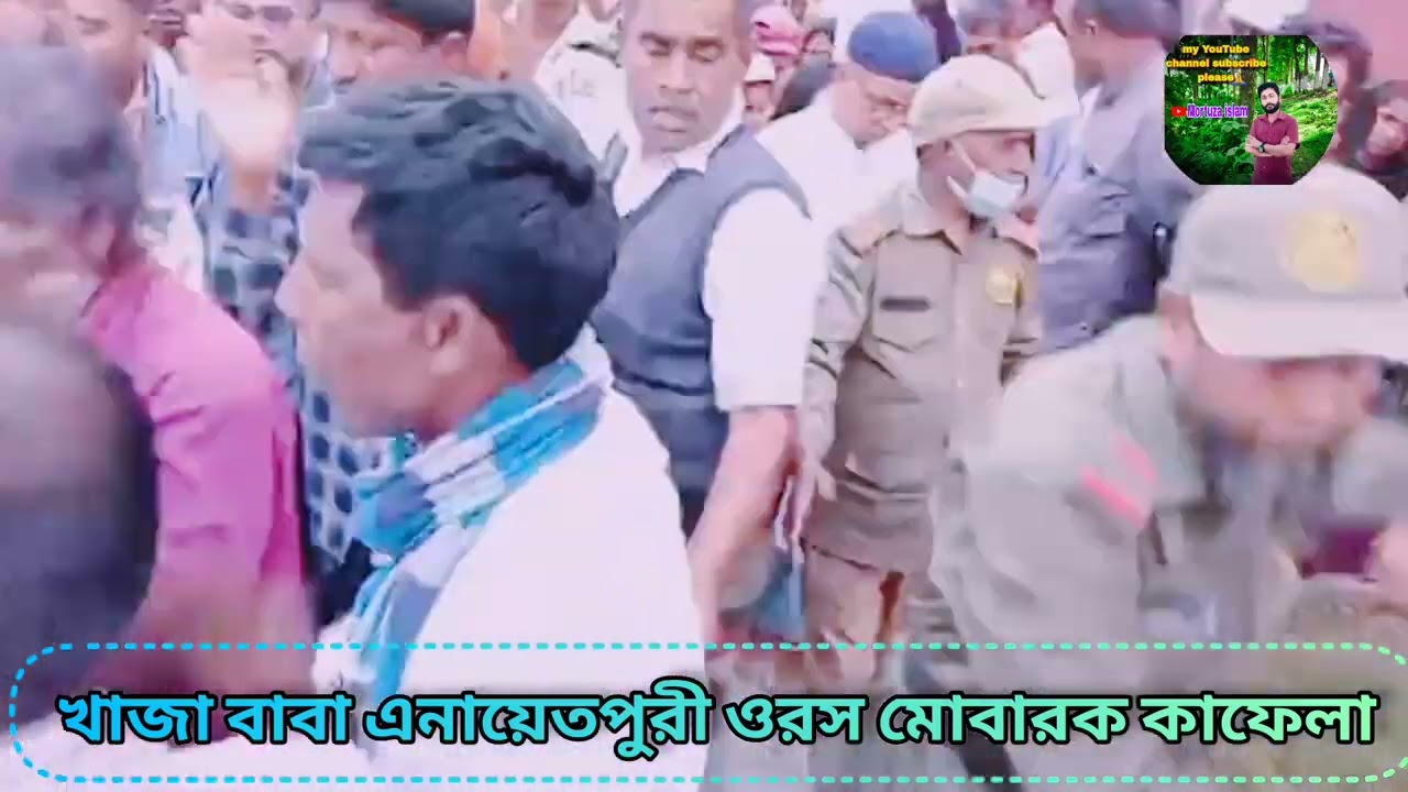 এনায়েতপুর দরবার শরীফ।। মহা পবিত্র ওরস মোবারক।। কাফেলা ২০২৪সাল