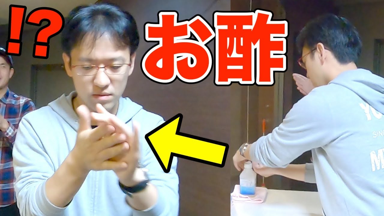 【ドッキリ】手の消毒スプレーの中身をお酢にすり替えた結果ｗｗｗｗｗ