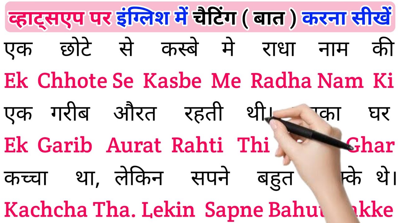English padhna Saral Tarika |spoken English Learning Video | english bolna aur likhna seekhen