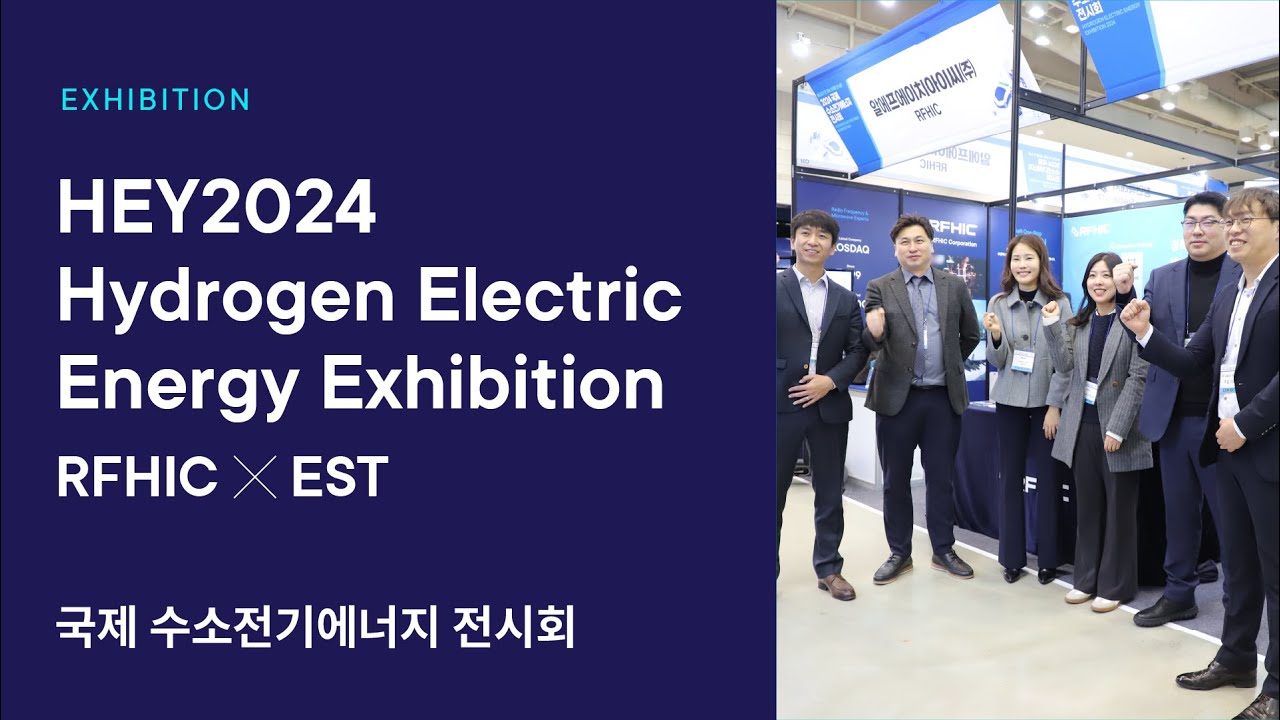 HEY 2024 청록수소의 미래를 열다: RFHIC와 EST의 혁신적인 청록수소 생산 기술