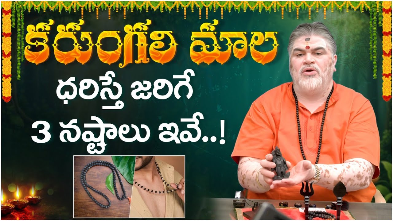 కరుంగాలి మాల నియమాలు.. | Important Rules for Using Karungali Mala Correctly | SocialPost Bhakthi TV