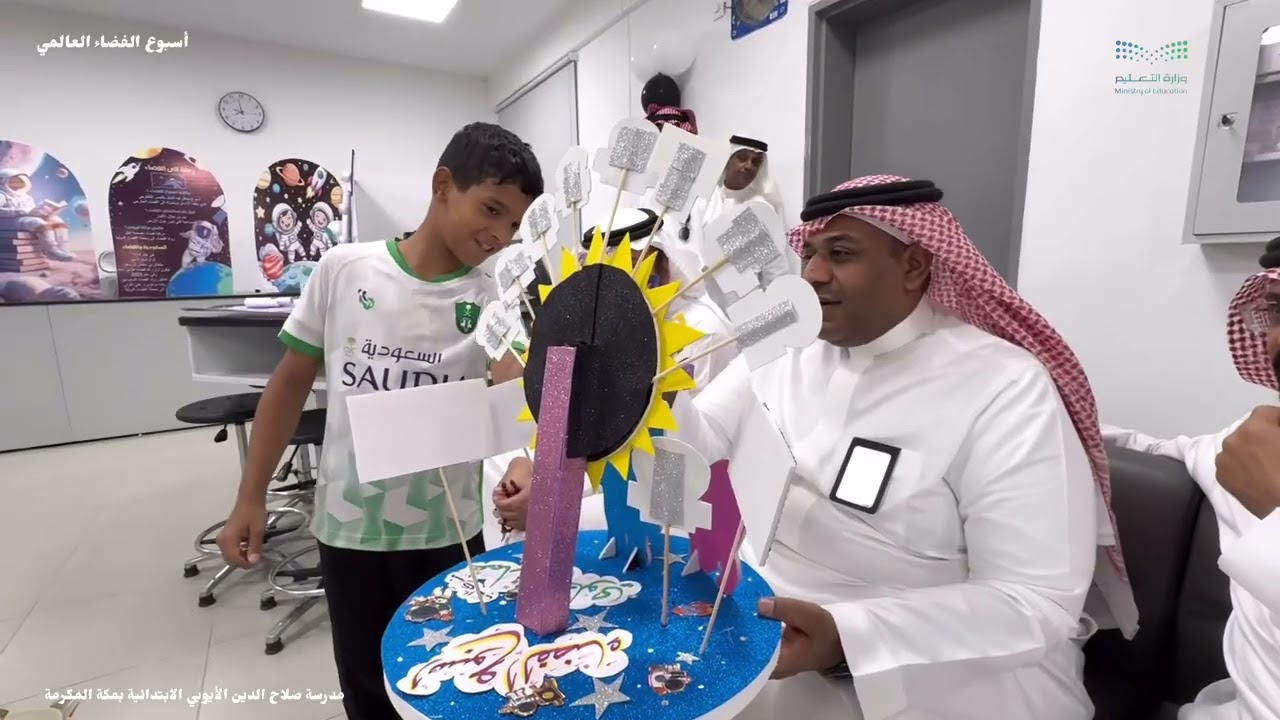 أسبوع الفضاء العالمي | مدرسة صلاح الدين الأيوبي الابتدائية بمكة المكرمة | 