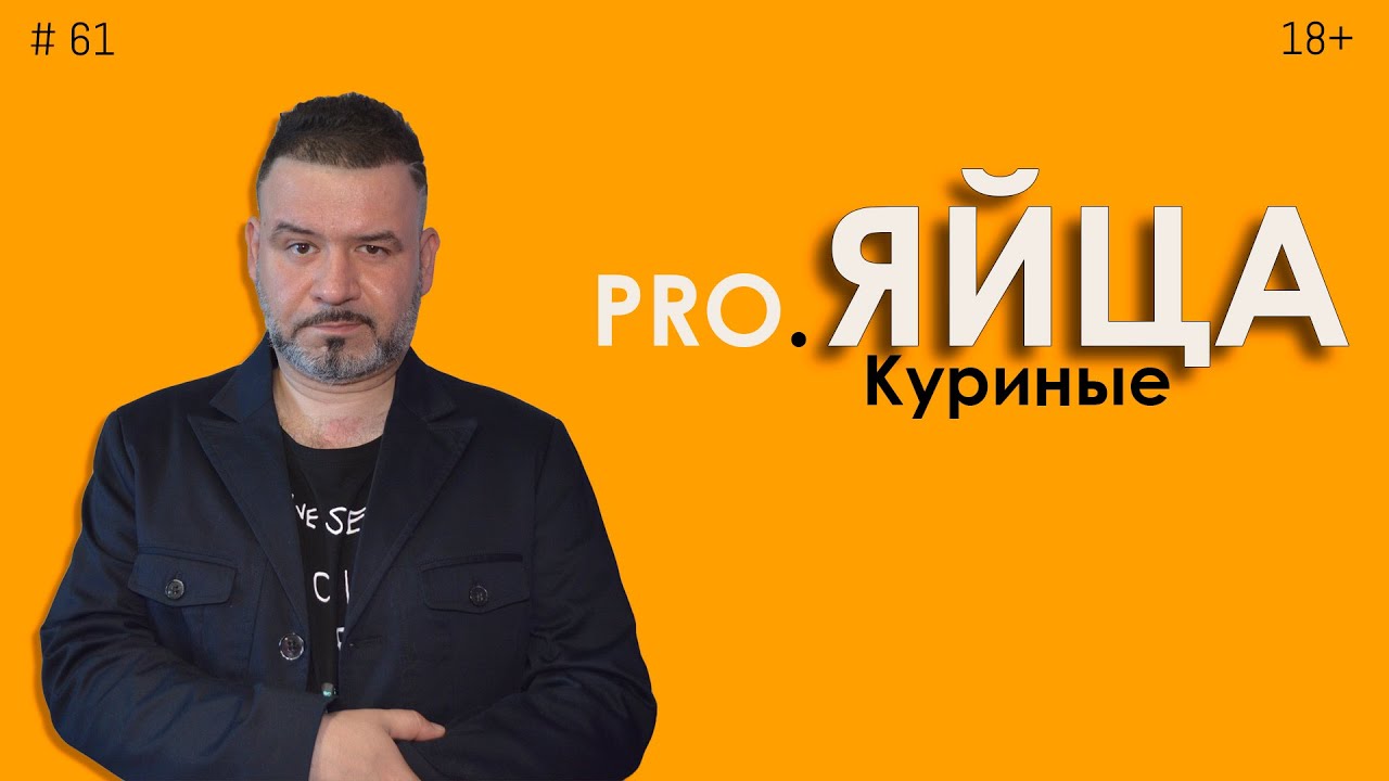 Куриные яйца. Категории, структура, безопасность