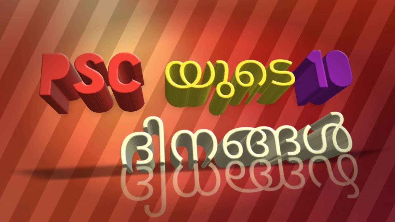 #keralapscthulasi PSC TROLL |LDC,LGS,Firman