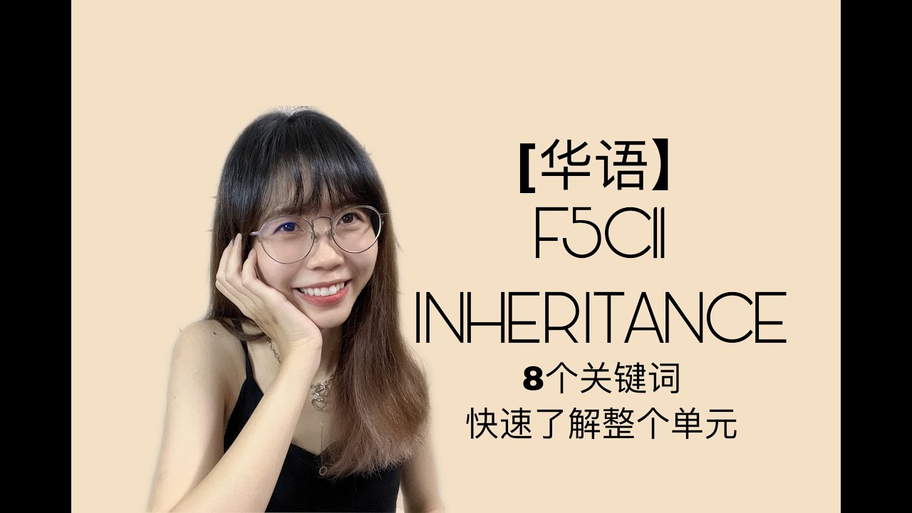 【中文解说】F5 KSSM SPM BIOLOGY F5C11 INHERITANCE