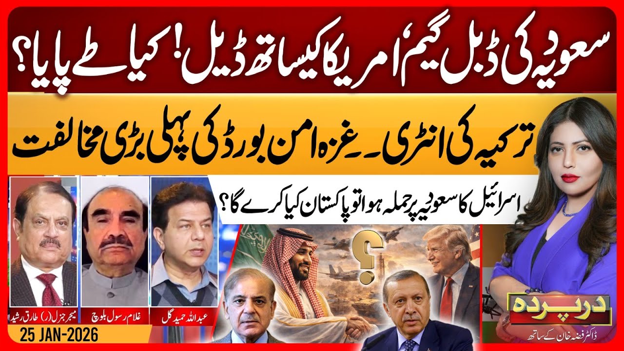 Saudi Arabia's double game, Deal with America | Turkey | Darparda With Dr Fiza | EP 135 |25 Jan 2026