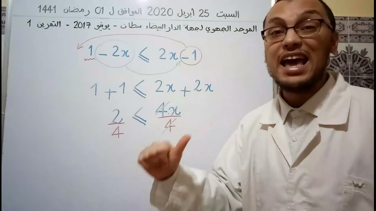 الموحد الجهوي لمادة الرياضيات للسنة 3 إعدادي - جهة الدار البيضاء سطات - دورة يونيو 2017 - التمرين 1
