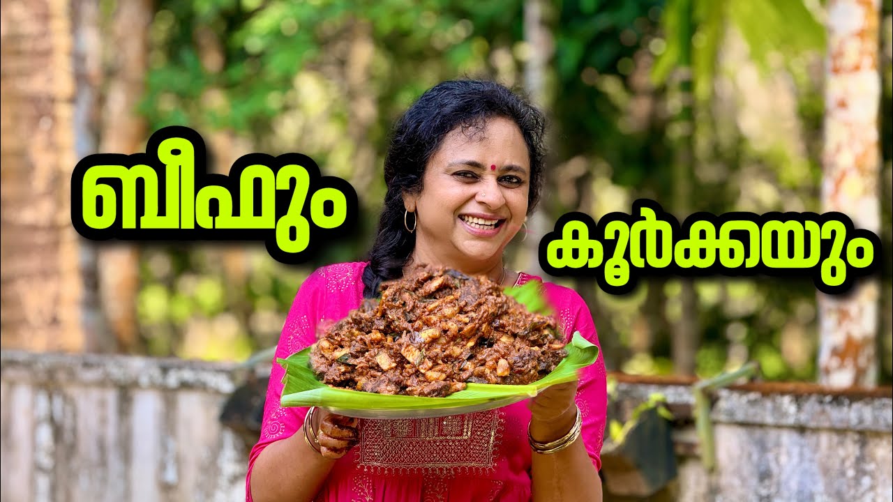 കൂർക്കയും ബീഫും ഇങ്ങനെ വച്ചാൽ അതൊരു വല്ലാത്ത രുചിയാണ് | Beef Koorkka roast | Koorkkayum beefum