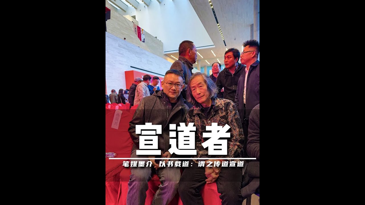 王冬龄《津门问道》，问自己的大道！
