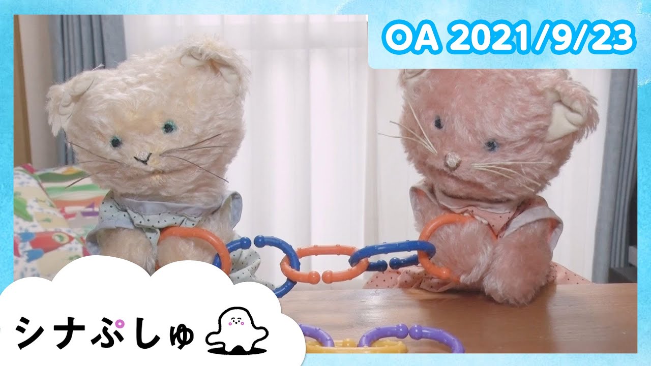 【赤ちゃんが喜ぶ】シナぷしゅ公式21/09/23│テレビ東京ｘ東大赤ちゃんラボ│赤ちゃんが泣き止む・知育の動画