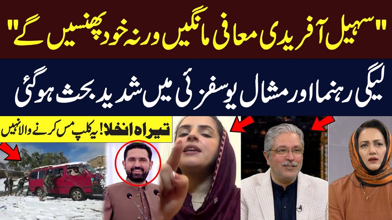 ٘Mashal Yousafzai & Ikhtiar Wali Heated Debate | Tirah Operation | Sohail Afridi | KPK | Hum News