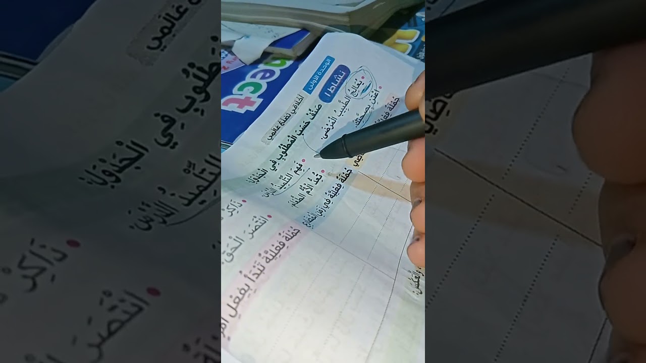 الجملة الفعلية وتحديد زمن الجملة وتحويل الجملة الفعلية إلى اسمية والعكس 💐🏆👏