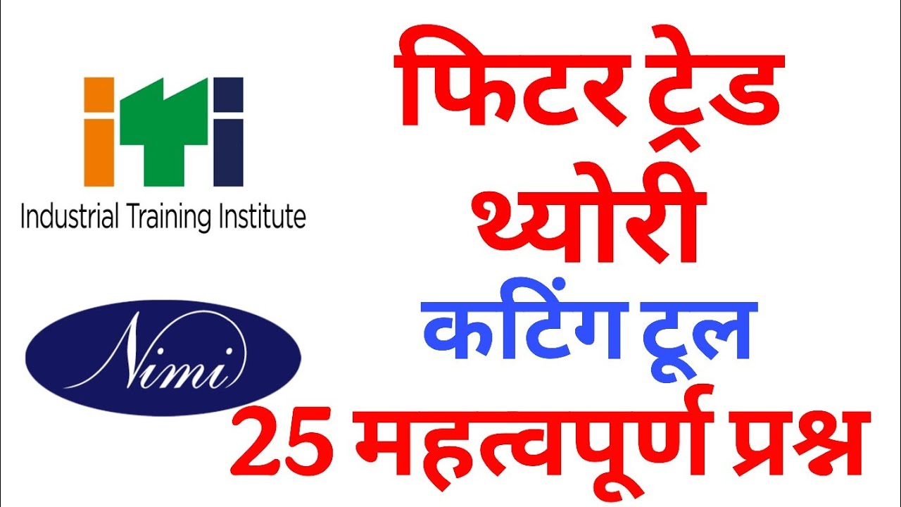 Cutting Tools  ITI Fitter File, Cheasel, Hexa, Scraper 25 Imp Question Answer #iti #exam #fitter