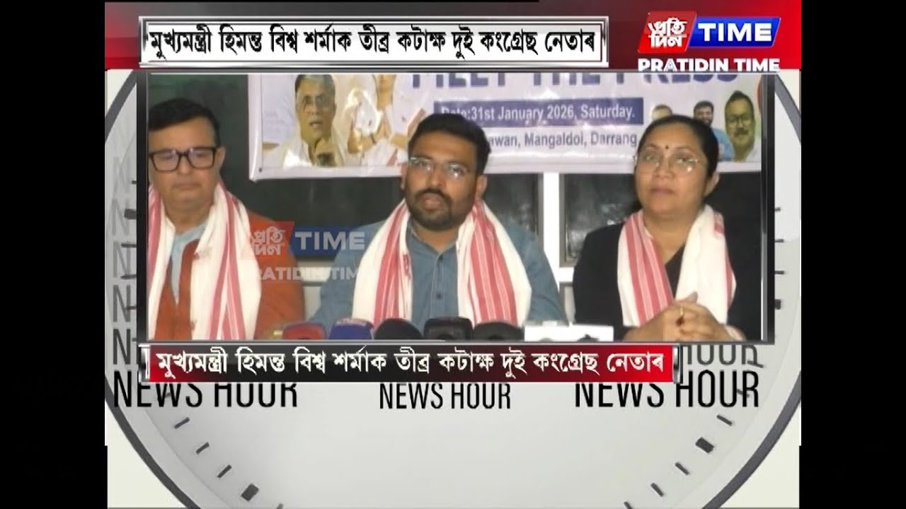 মঙলদৈত কংগ্ৰেছৰ ৰাষ্ট্ৰীয় মুখপাত্ৰ হৰ্ষিদ শৰ্মাৰ সংবাদমেল